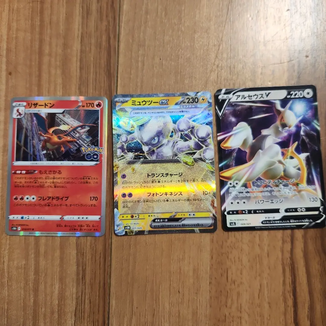 Thumbnail of Charizard, Mewtwo GX, Arceus V 3-card set!
