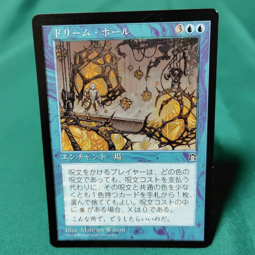 MTG STH ドリーム・ホール 日本語 4枚 2025年最新】ドリームホール mtgの人気アイテム - メルカリ