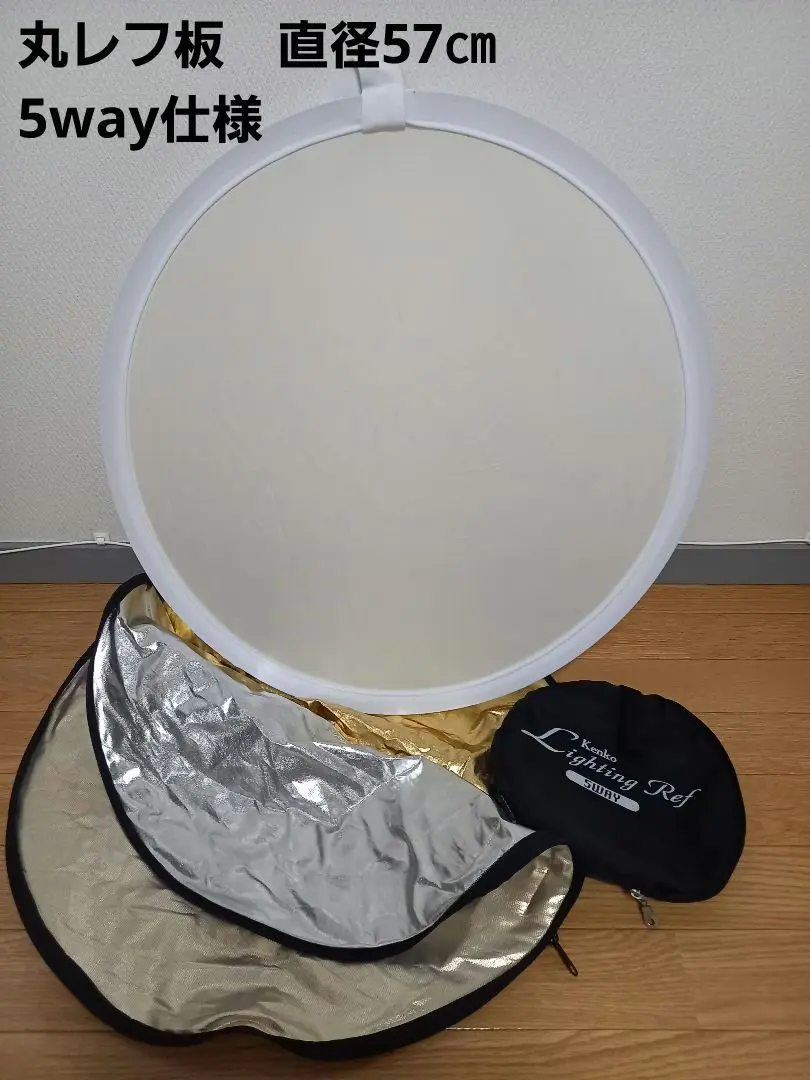 Thumbnail of Collapsible Round Reflector (5-way) - 57cm Diameter