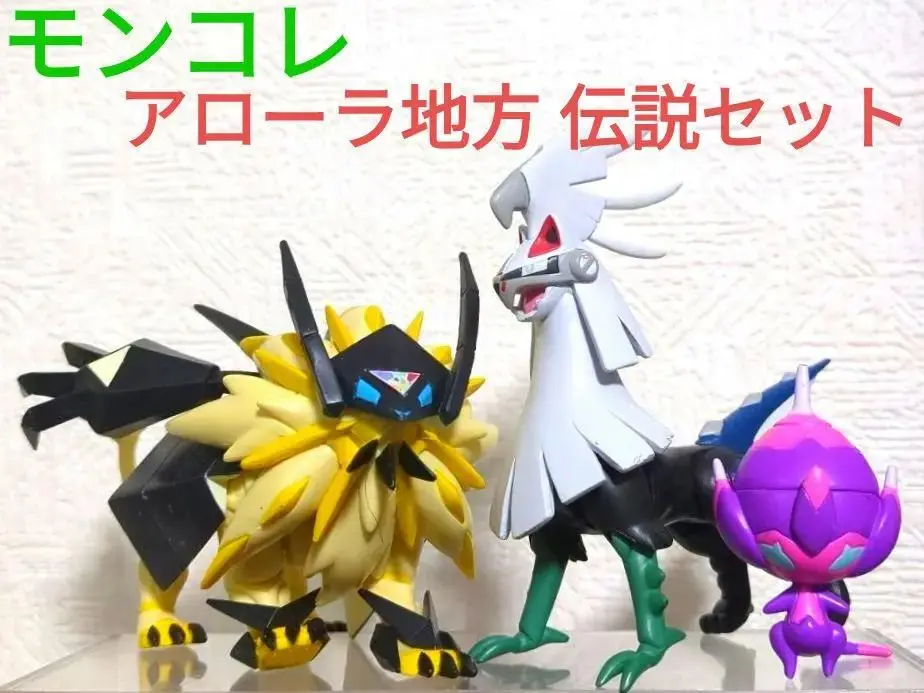 ポケモン　モンコレ　フィギュア　アローラ地方　廃盤品あり　約31体 ポケモン モンコレ フィギュア 廃盤品 26体セット - メルカリ
