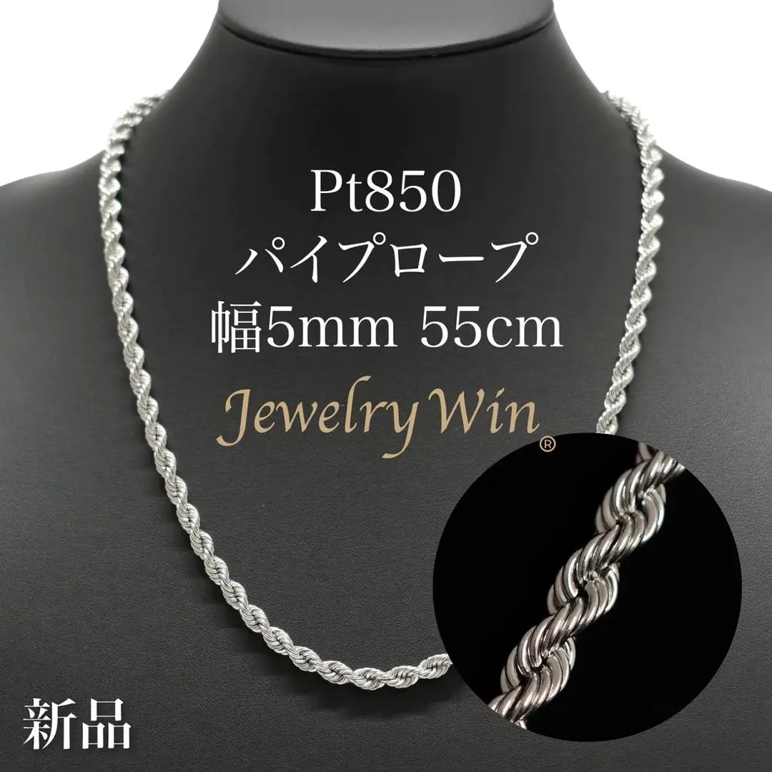 G*7様 JewelryWin P850 パイプロープ ブレスレット 20cm