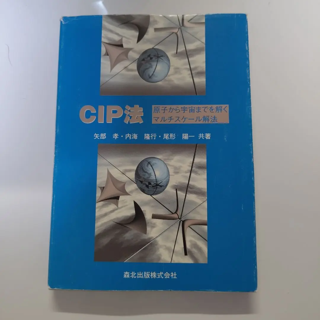 【中古】 科学計算問題の解法/清水書院/丸山巻男 2025年最新】科学計算問題の解法の人気アイテム - メルカリ