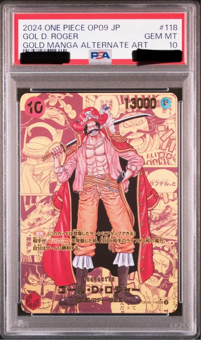 2025年最新】ロジャー psa10の人気アイテム - メルカリ