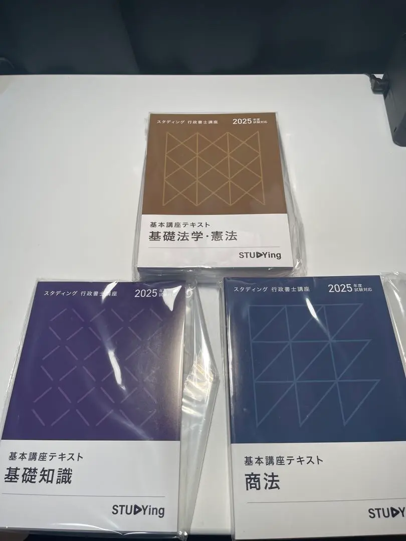 2025年最新】行政書士 スタディング テキストの人気アイテム