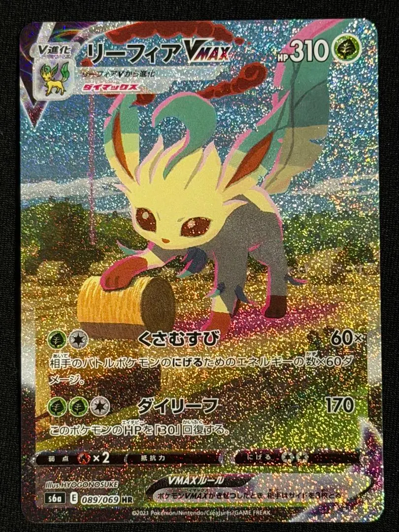 2025年最新】リーフィアvmax hr s6a イーブイヒーローズ 089/069の人気