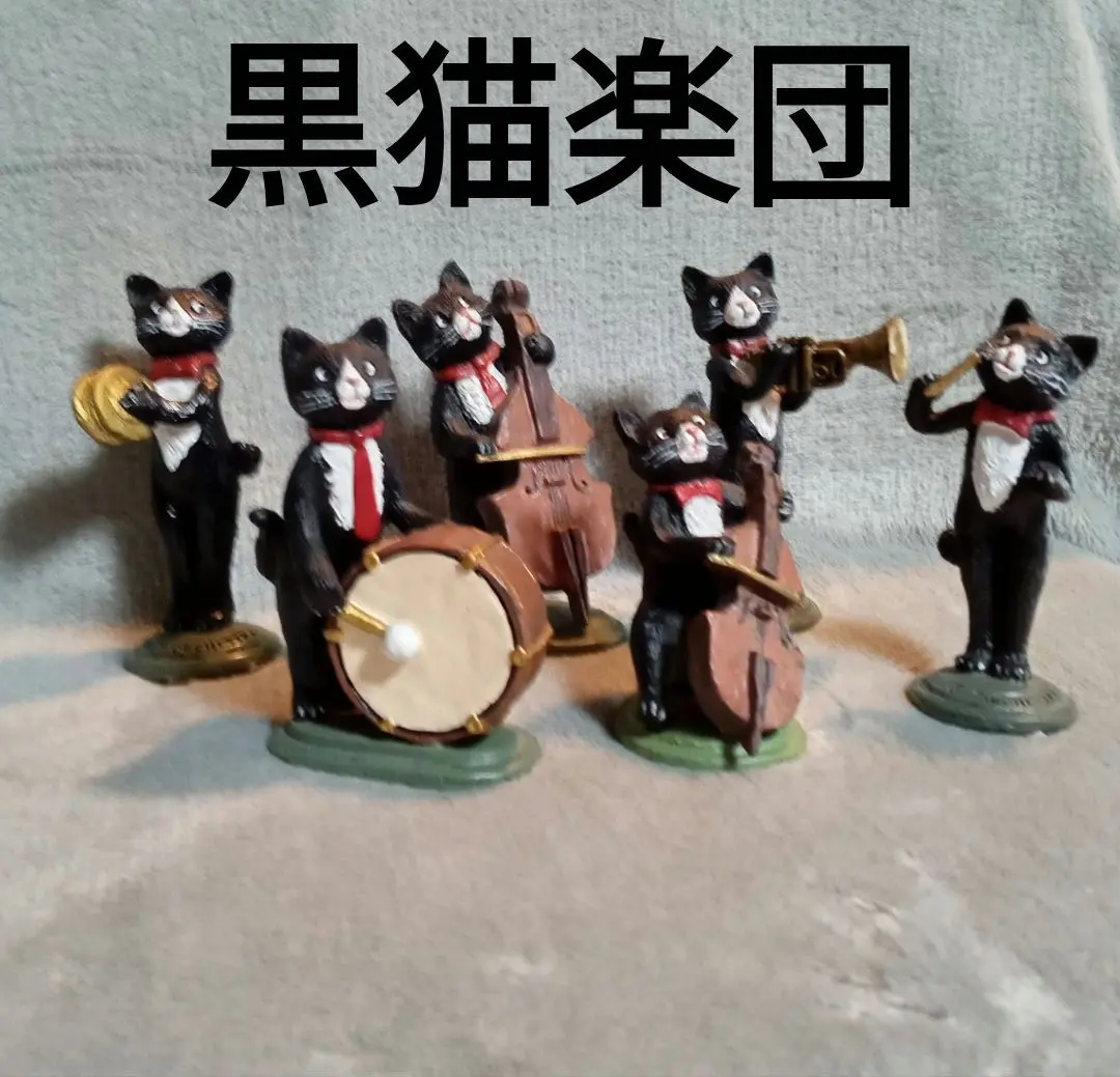 レア美品】黒猫楽団 オーケストラ 置物(11体フルセット) - メルカリ