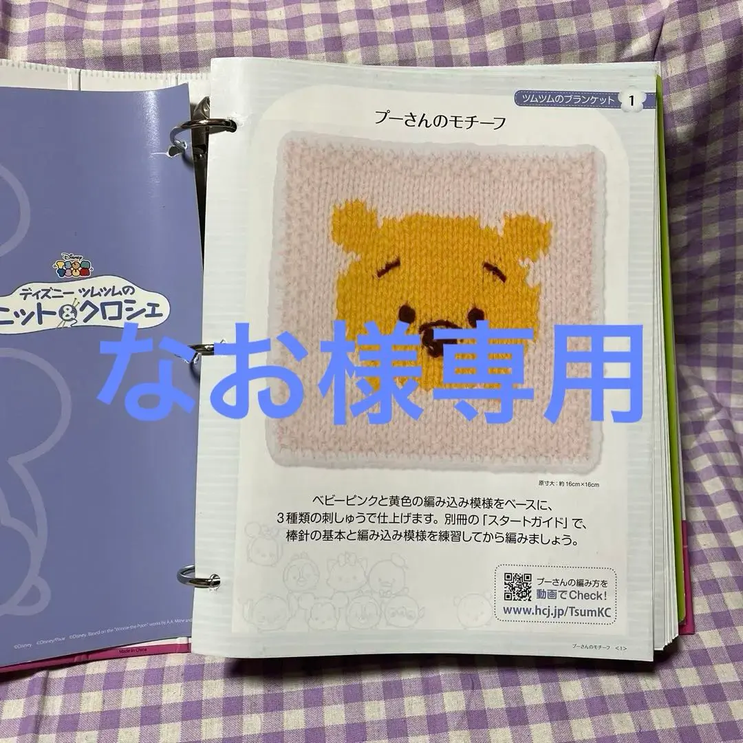 2025年最新】ディズニーツムツムニット&クロシェの人気アイテム