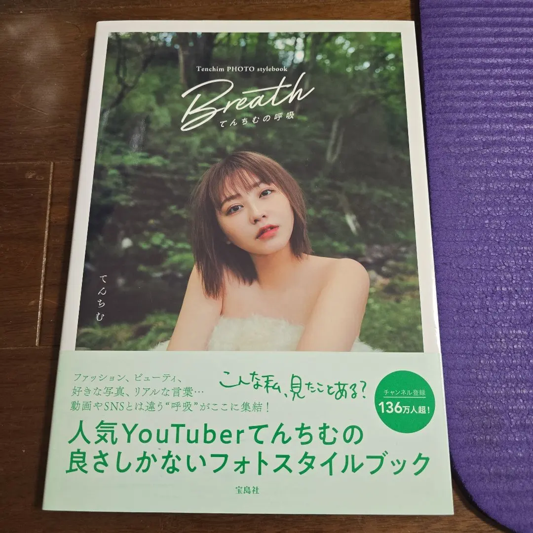 Tenchim PHOTO stylebook Breath てんちむ的呼吸 的縮圖