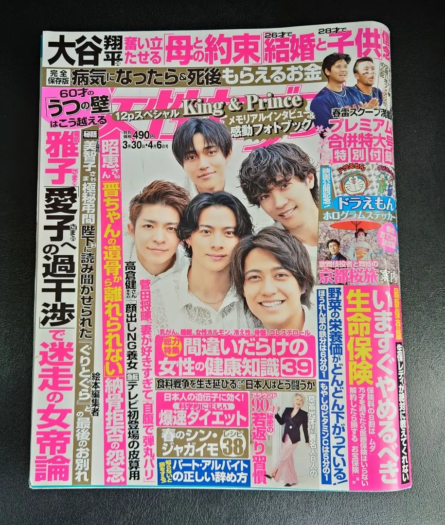 riko様☆専用 キンプリ 公式⭐️カレンダー パンフレット  希少 2025年最新】よね_キンプリの人気アイテム - メルカリ