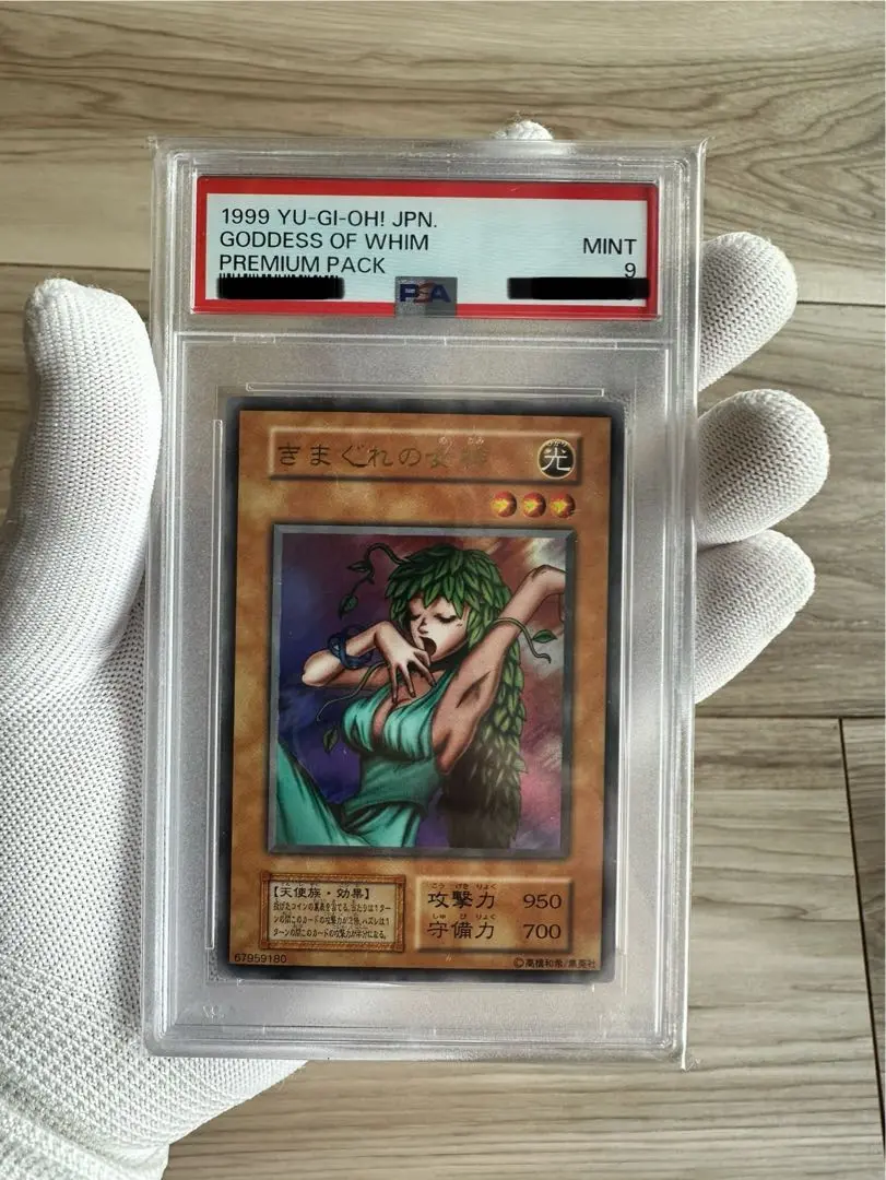 遊戯王　psa10 初期　きまぐれの女神 PSA10鑑定済〕きまぐれの女神(復刻版)【ウルトラ】{-}《モンスター》