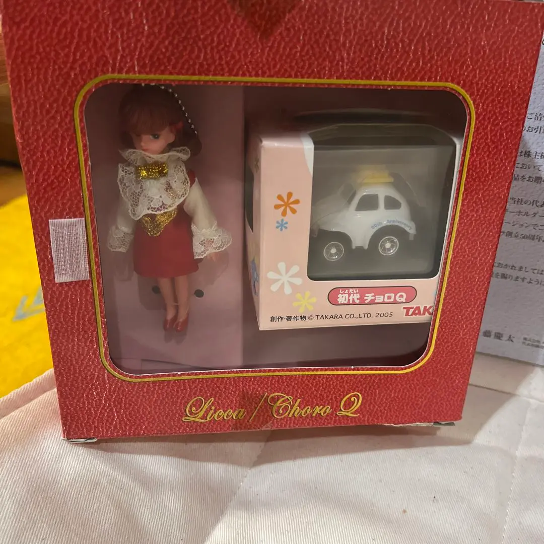 新品 タカラ株主優待2002 ドラグーングリップアタッカー、リカ