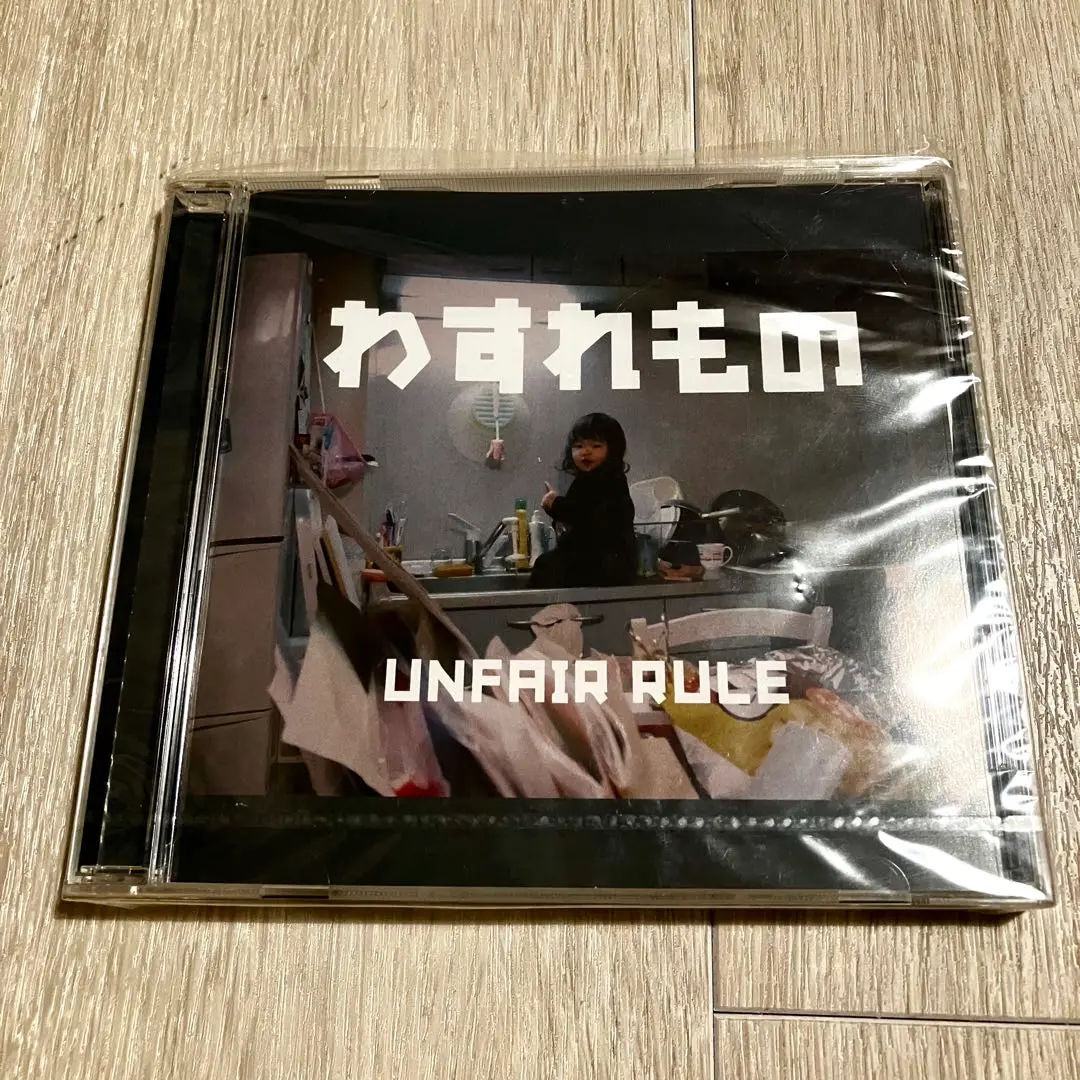 UNFAIR RULE わすれものCD ※廃盤【レア】 2025年最新】unfair rule わすれものの人気アイテム - メルカリ