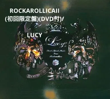 Lucy 【DVD３種 セット】 ROCKAROLLICA Show 002 Amazon.co.jp: ROCKAROLLICAII(初回限定盤)(DVD付): ミュージック