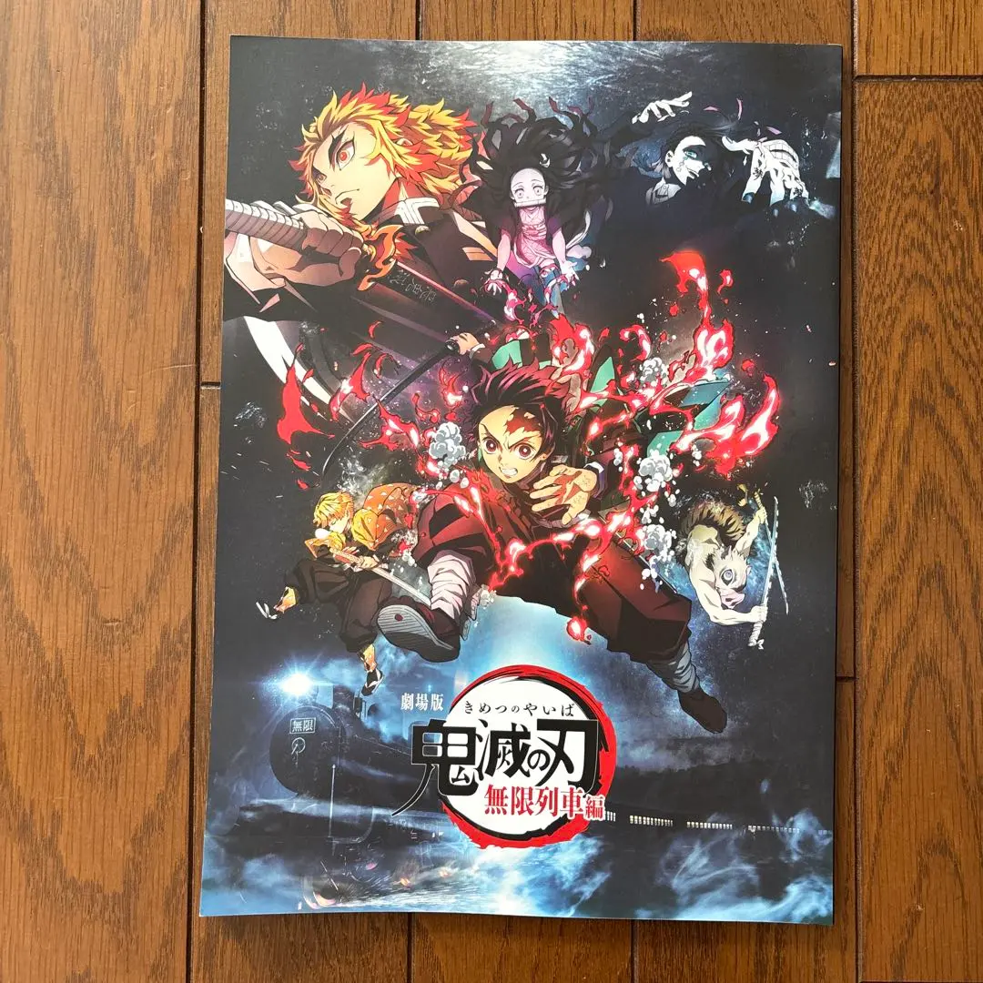 Thumbnail of Demon Slayer: Kimetsu no Yaiba the Movie: Mugen Train Pamphlet