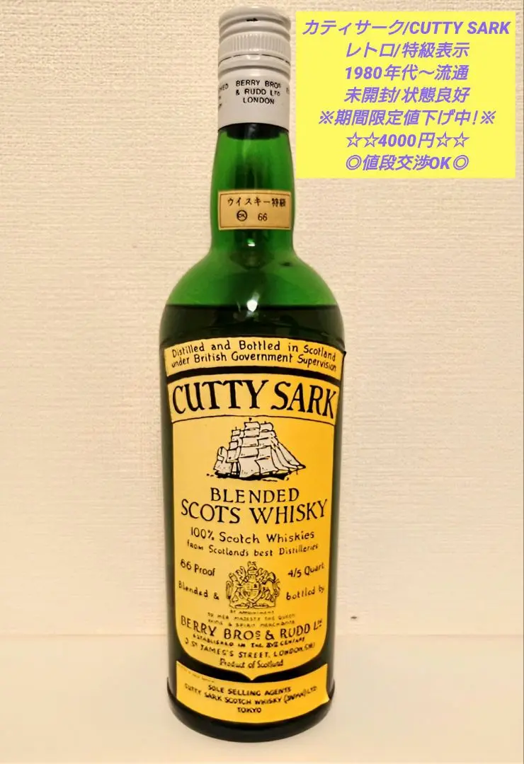 J&B Rare, Cutty Sark, Grant's 3本セット　特級古酒 m59322092777_1.jpg?1752922980