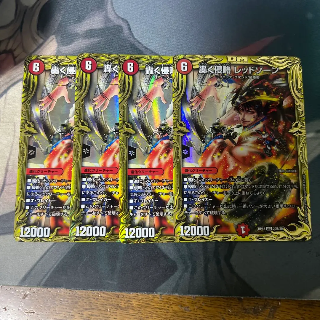 Thumbnail of Roaring Invasion Red Zone b 4 cards