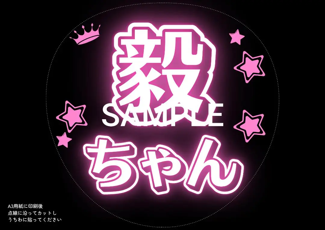 お値下げしました★SHOW-WA 向山毅 たけちゃん 非売品うちわ ✨レア✨ SHOW-WA show-wa うちわ 向山毅 たけちゃん - メルカリ