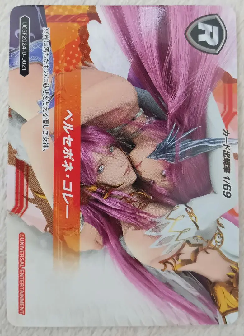 ユニバカサミフェス 2024 トレーディングカード トレカ SR
