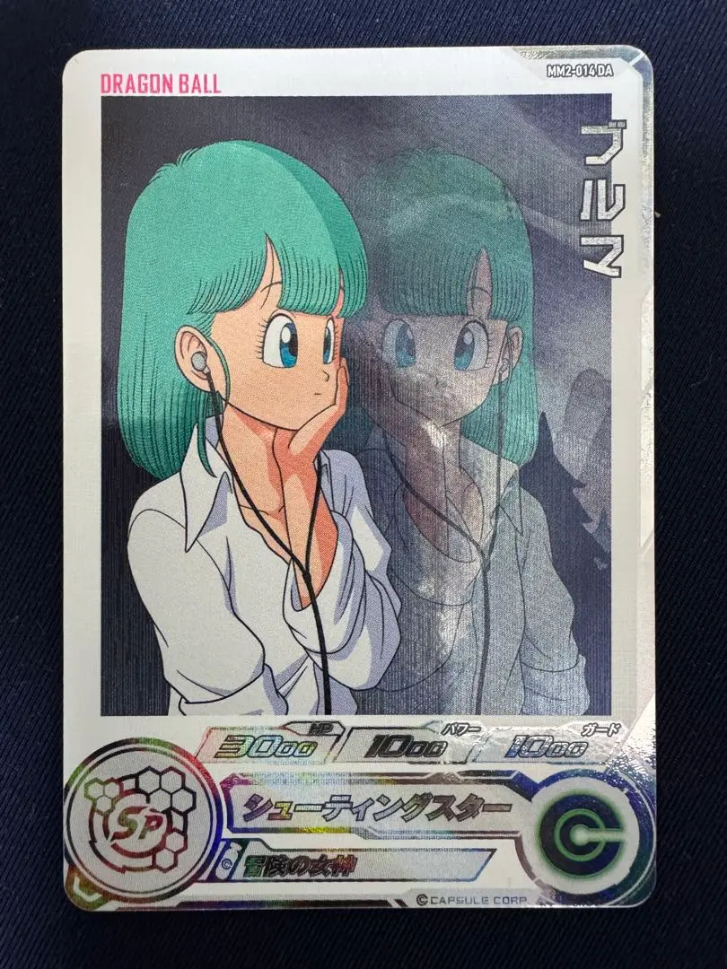 ARS10+ SDBH MM2-014 DA ブルマ 【鑑定書付】 ARS10+ SDBH MM2-014 DA ブルマ【鑑定書付】 Amazon.co.jp