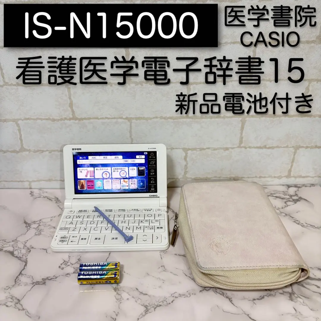 2025年最新】医学書院 電子辞書 16の人気アイテム - メルカリ