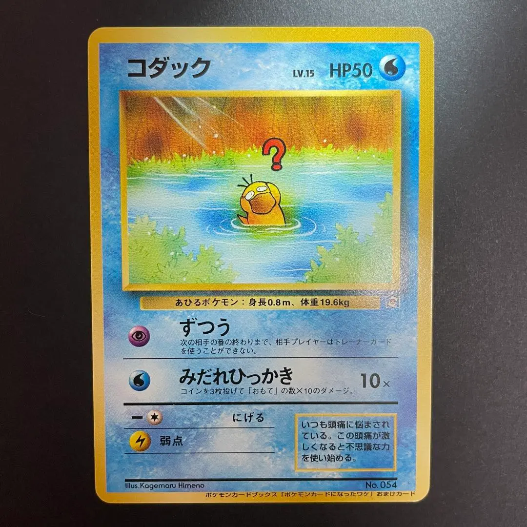 ポケモンカードになったワケ 5 カード未開封　初版 2025年最新】ポケモンカードになったワケ 未開封の人気アイテム