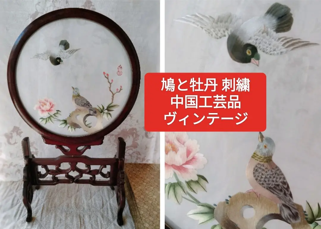 2025年最新】四川刺繍の人気アイテム - メルカリ