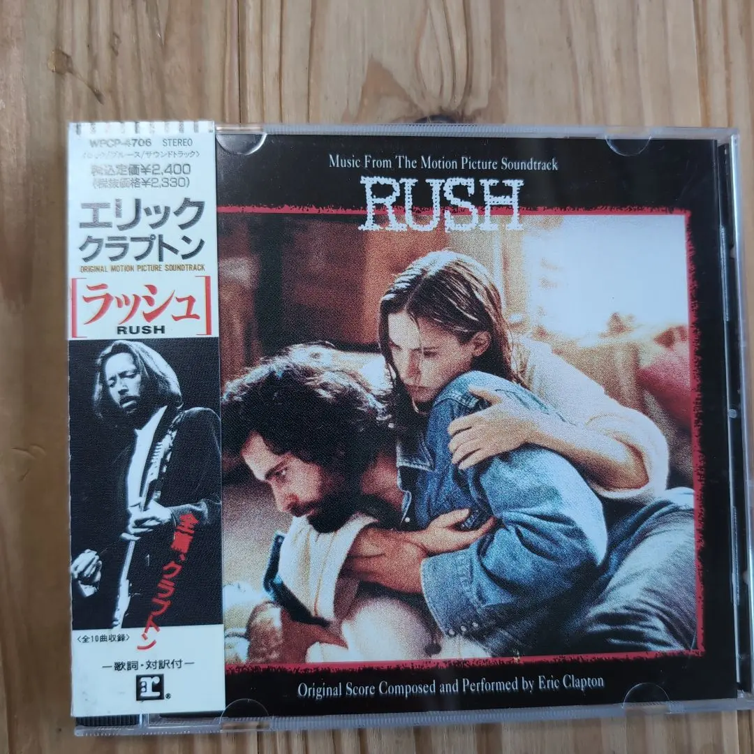 Thumbnail of Rush Soundtrack Eric Clapton