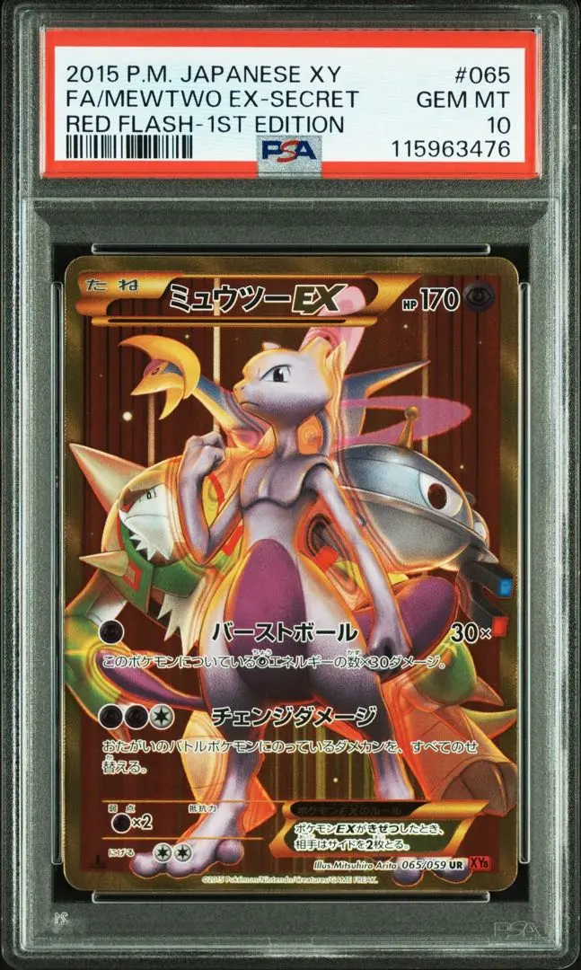 特価‼️EX UR まとめ　6枚 Yahoo!オークション -「ミュウツーex ur」の落札相場・落札価格