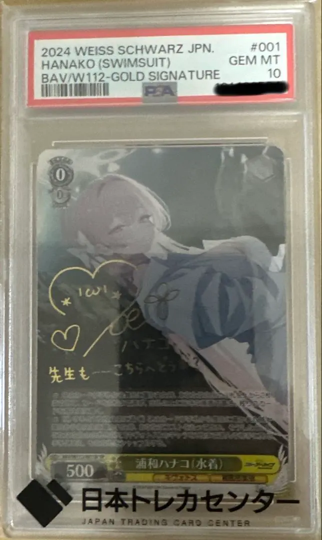 2025年最新】浦和ハナコ（水着） ヴァイスの人気アイテム - メルカリ