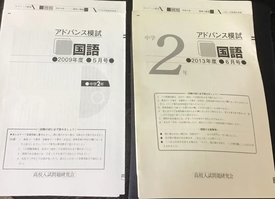 中2★アドバンス模試★2023年度版★中学実力テスト 2023年度 Z会中2 アドバンスト模試 - メルカリ