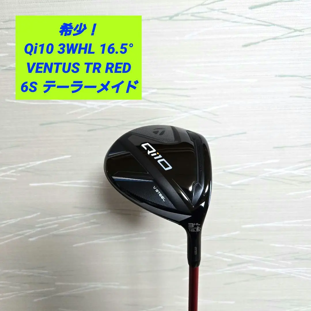 超美品‼️テーラーメード Qi10 3HL 16.5 tourAD VF 7X 超美品‼️テーラーメード Qi10 3HL 16.5 tourAD VF 7X
