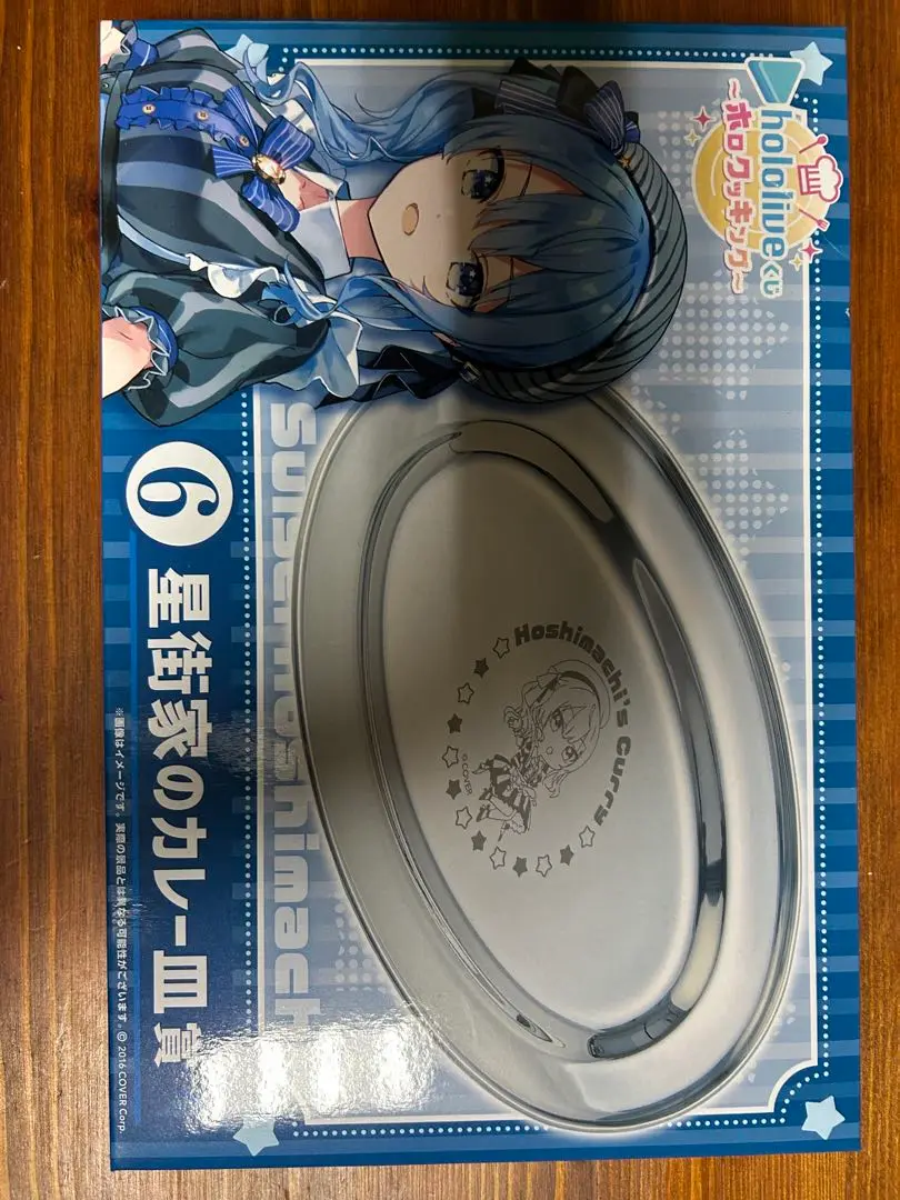 ホロライブくじ ローソン 星街家のカレー皿賞 Amazon | ホロライブくじ ～ホロクッキング～ 星街家のカレー皿