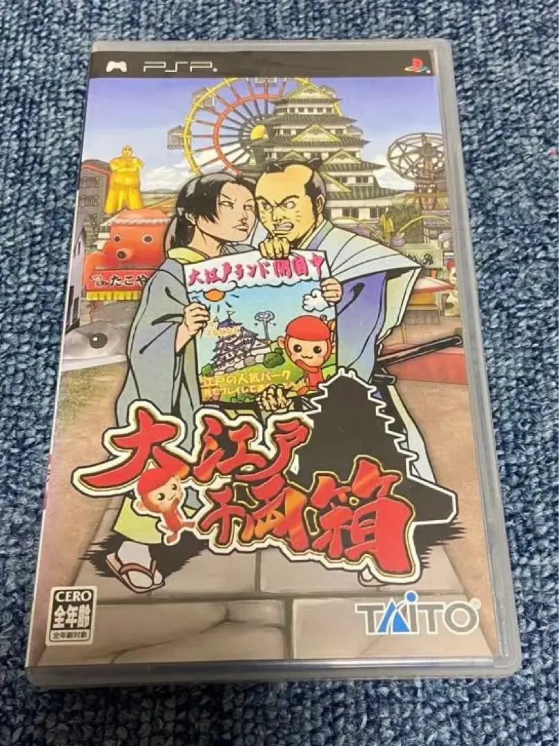 2025年最新】PSP 大江戸千両箱の人気アイテム - メルカリ
