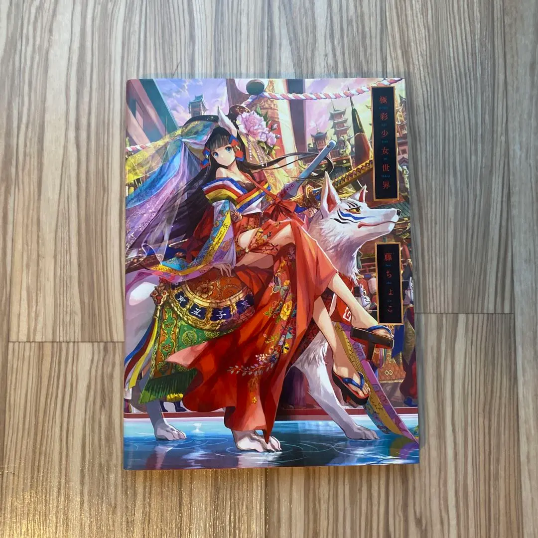 2025年最新】藤ちょこ サインの人気アイテム - メルカリ