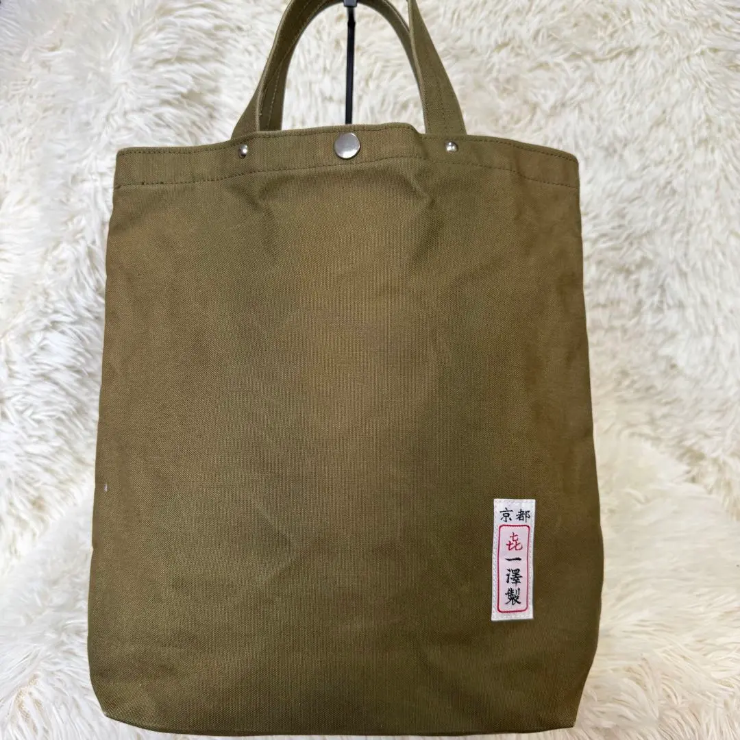 喜一澤帆布 、トートバッグ 97 | 製品詳細 | 一澤信三郎帆布