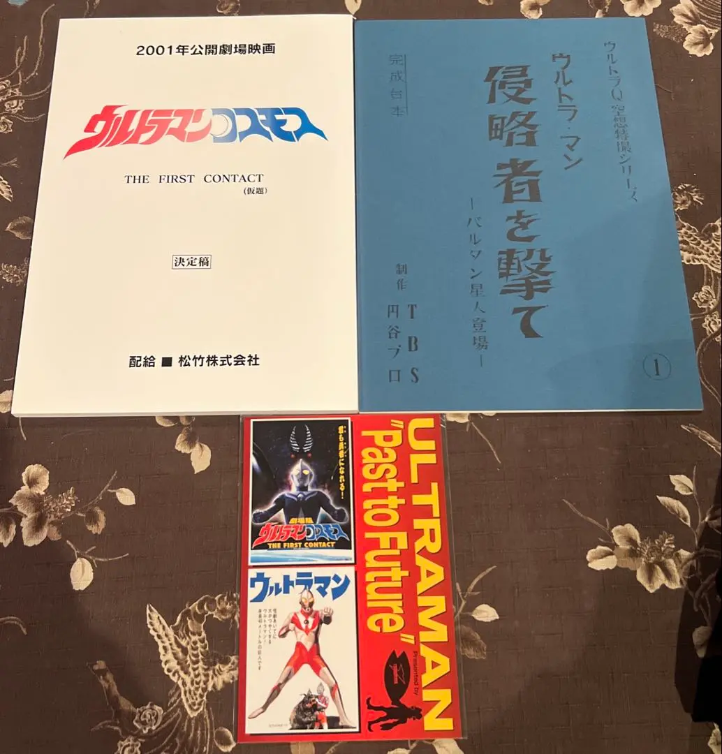 激レア ウルトラマンコスモス 17話 異次元移住計画 台本 決定稿 ギギ 2025年最新】ウルトラマンコスモス 台本の人気アイテム - メルカリ