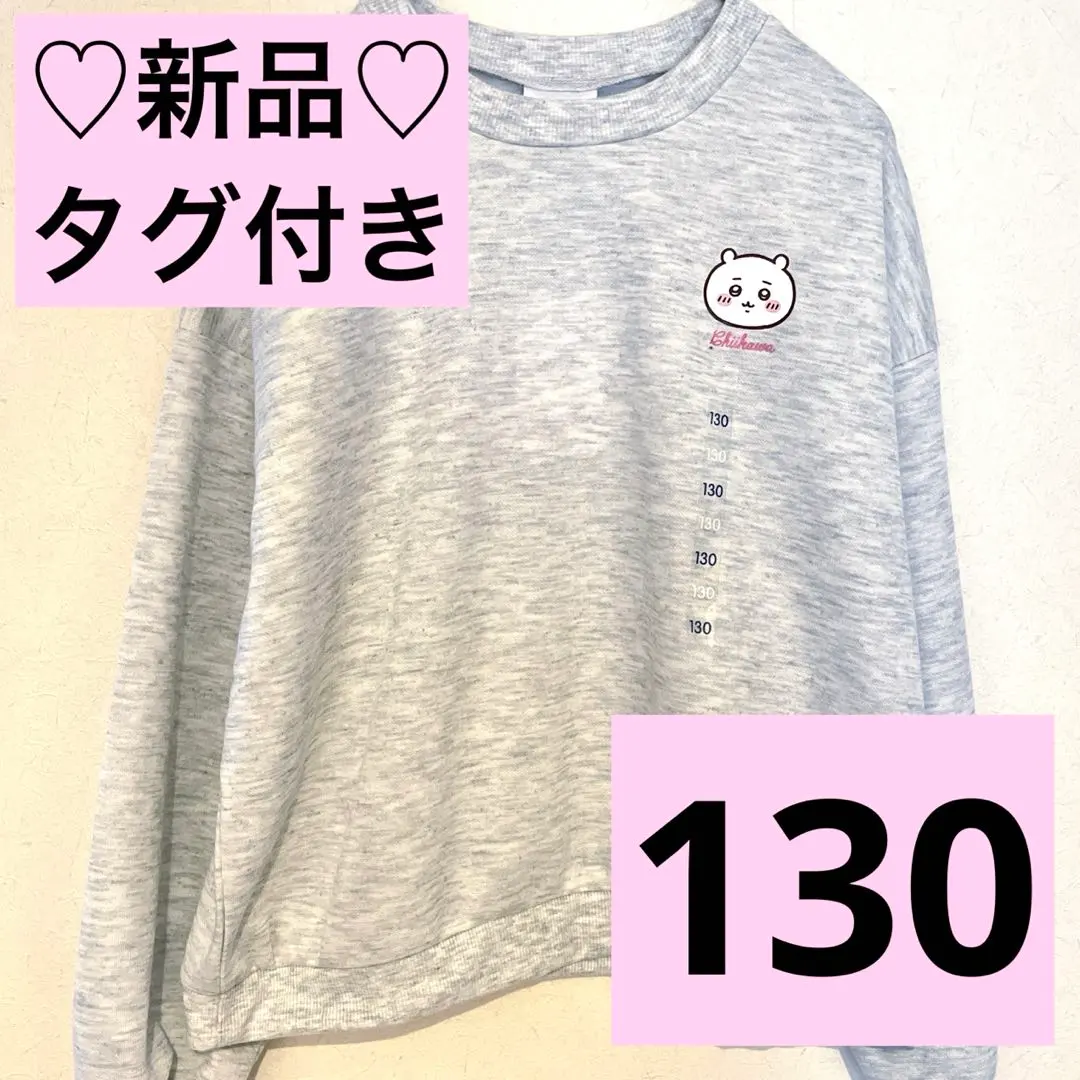 Thumbnail of 【Brand New】Chikawa Sweatshirt 130 Pullover Gray Cute