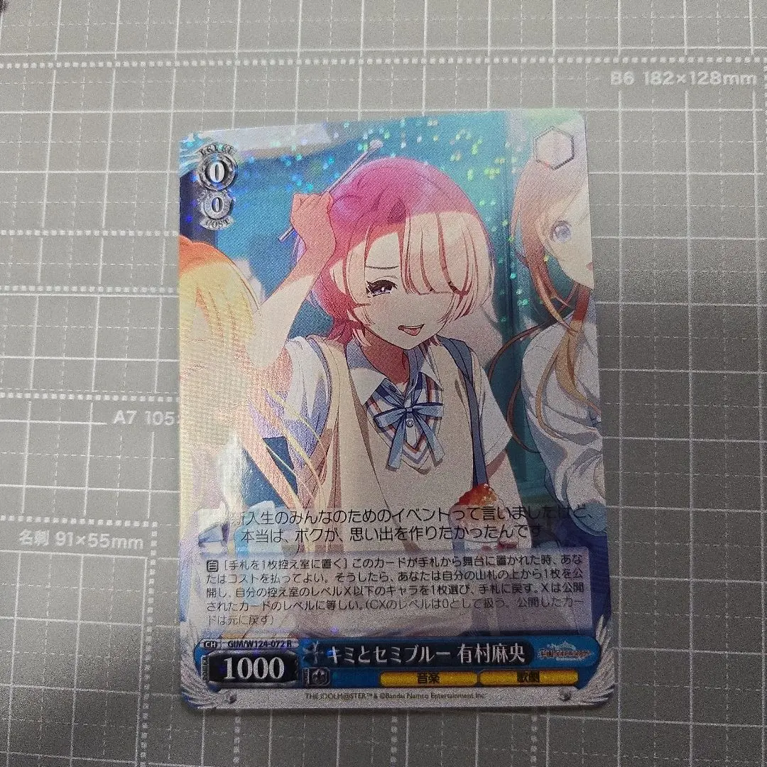 Thumbnail of Weiss Schwarz Gakuen Idolmaster R Mao Arimura Kimi to Semi Blue