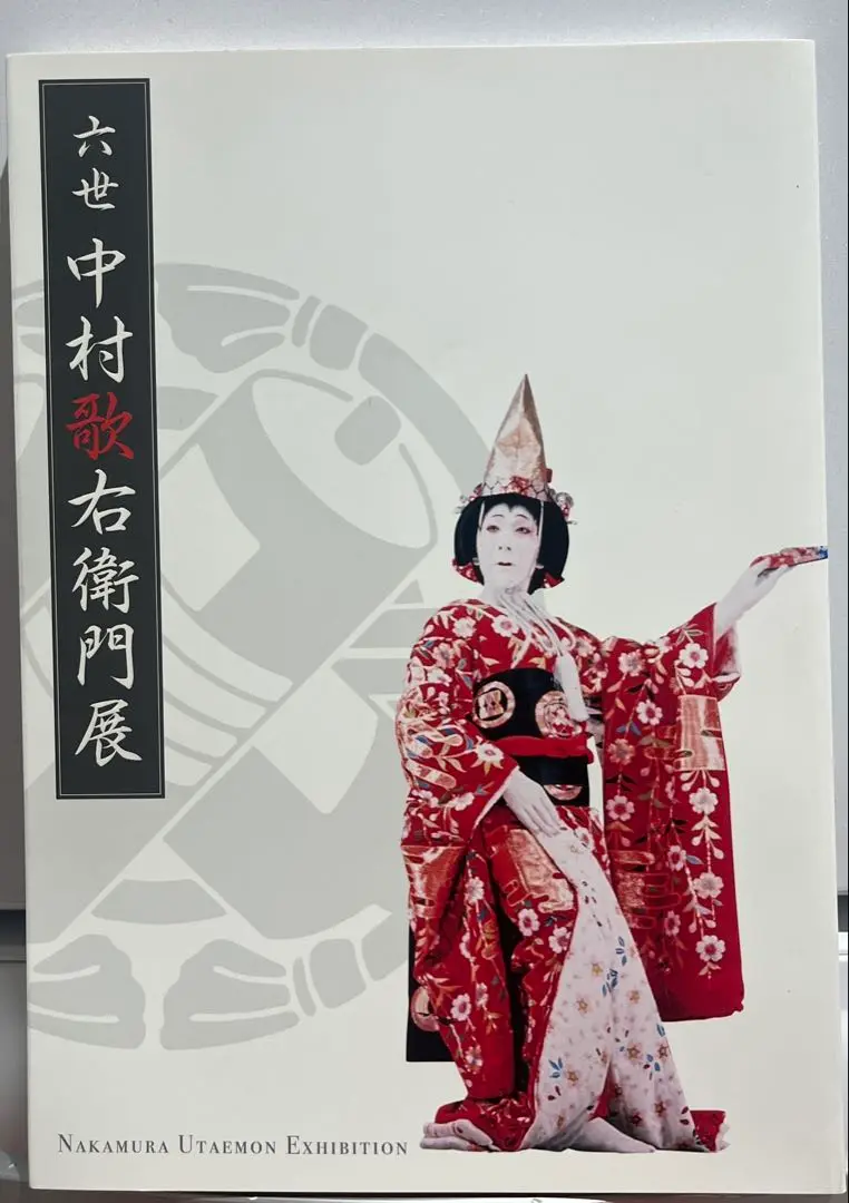 希少　六代目　中村歌右衛門　肉筆画　色紙　人間国宝　富士山　額入　歌舞伎役者 希少六代目中村歌右衛門肉筆画色紙人間国宝富士山額入歌舞伎役者