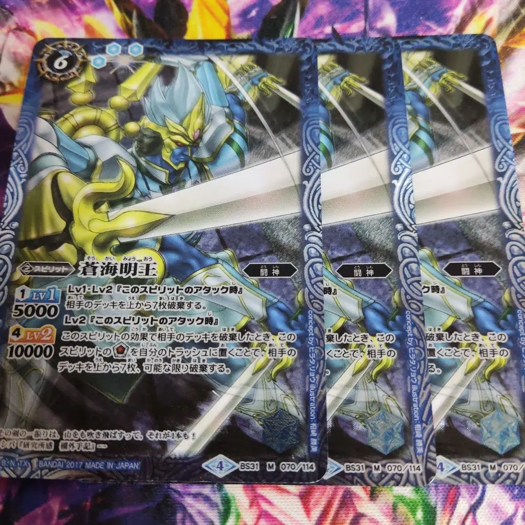 千間観音堂 蒼海明王 群青 早雲 マントラドロー カードセット バトルスピリッツ マントラドロー 群青早雲ver - メルカリ