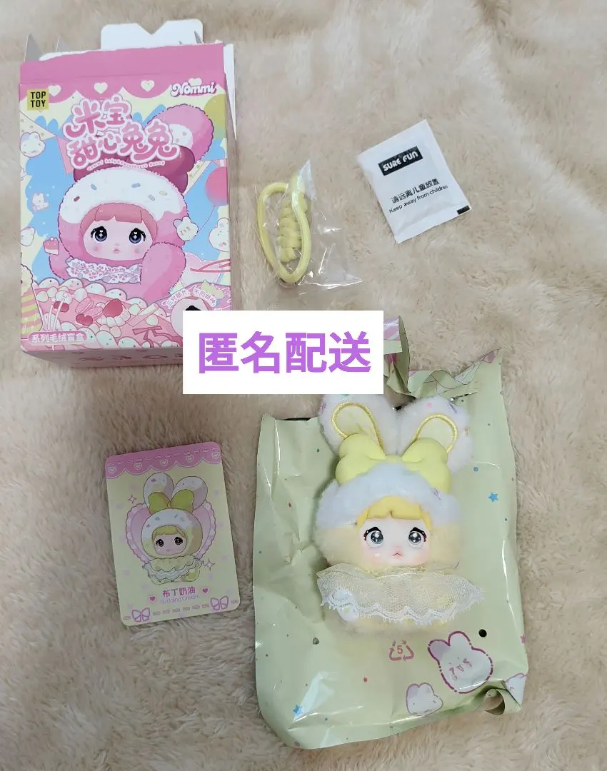 Thumbnail of Nommi Beibao (Rice Treasure) - Yellow - TOPTOY