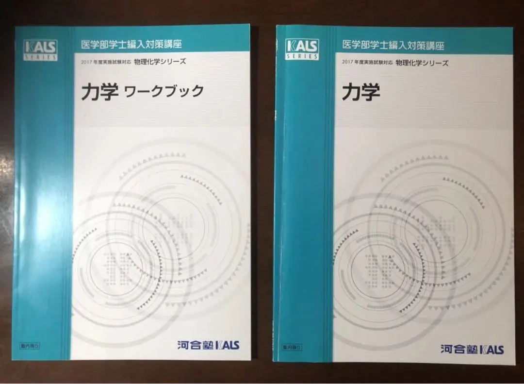 2025年最新】KALS 力学の人気アイテム - メルカリ