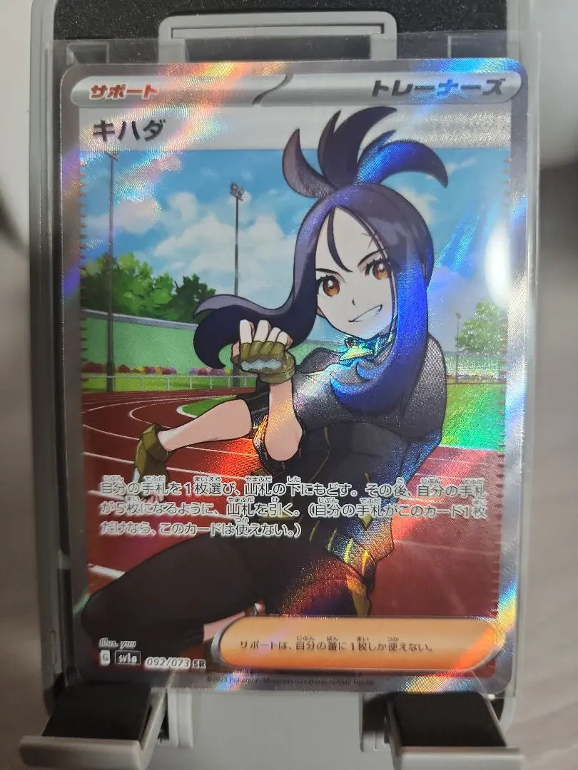 ポケモン - 美品キハダ　SR キハダ【SAR】{099/073}