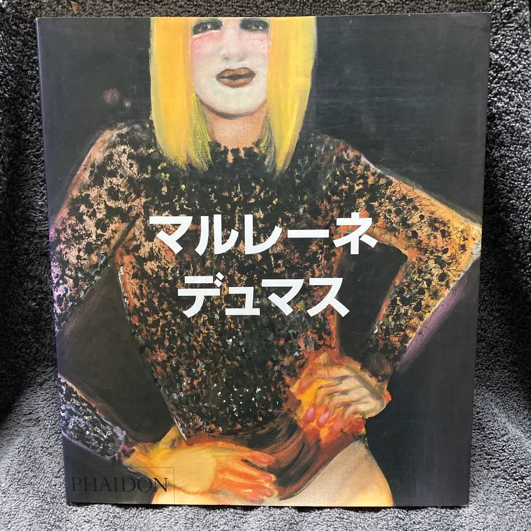 Marlene Dumas: Name and Namesマルレーヌ　デュマス 2025年最新】MARLENE DUMASの人気アイテム - メルカリ