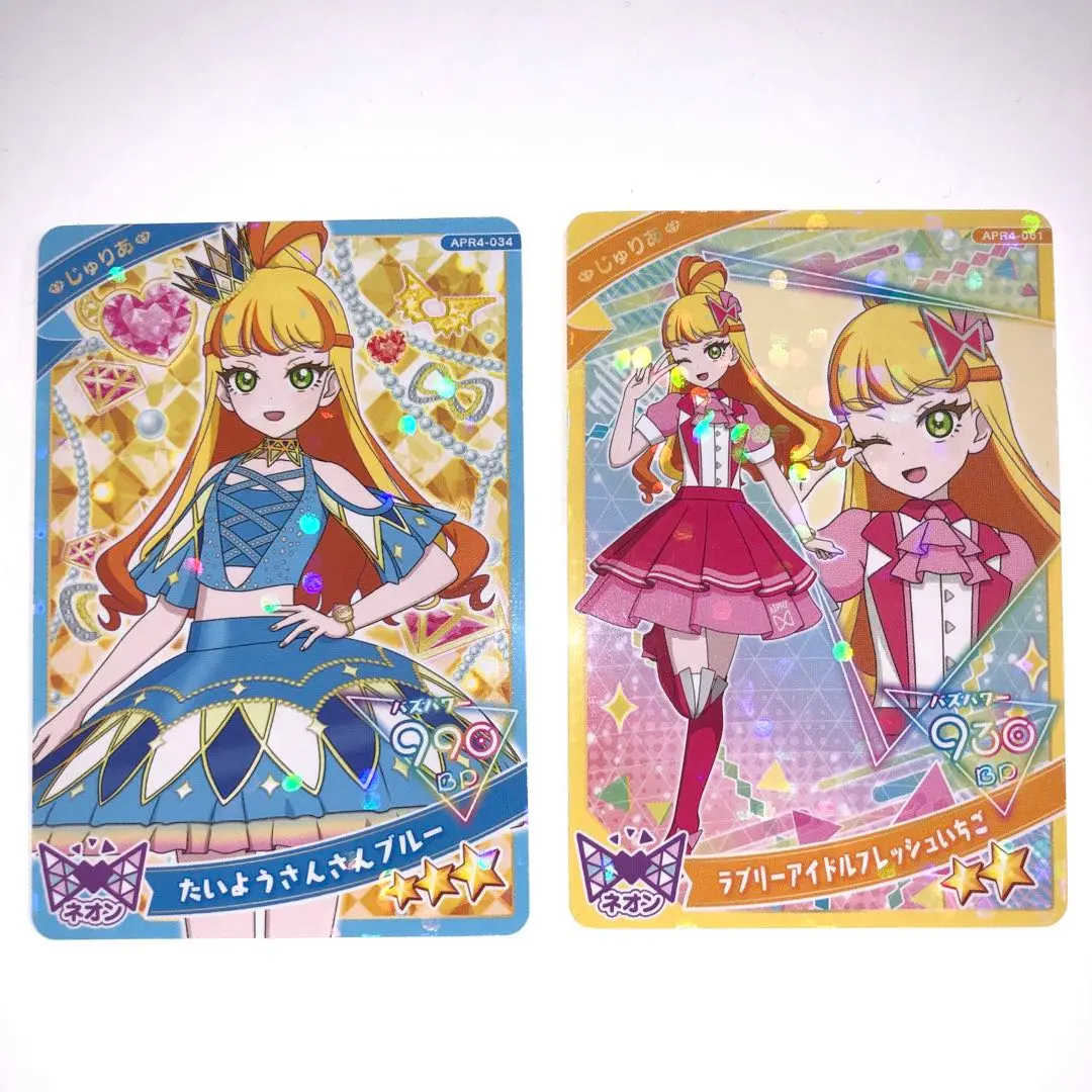 Thumbnail of Aipri Juri Set