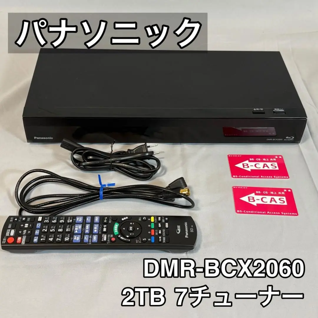 2025年最新】パナソニック dmr-bcx2060の人気アイテム - メルカリ