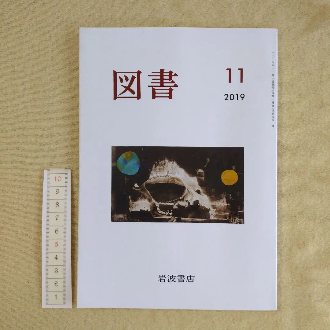 図録 岸田夏子作品集 51P2KGP2AML._UF350,350_QL50_.jpg