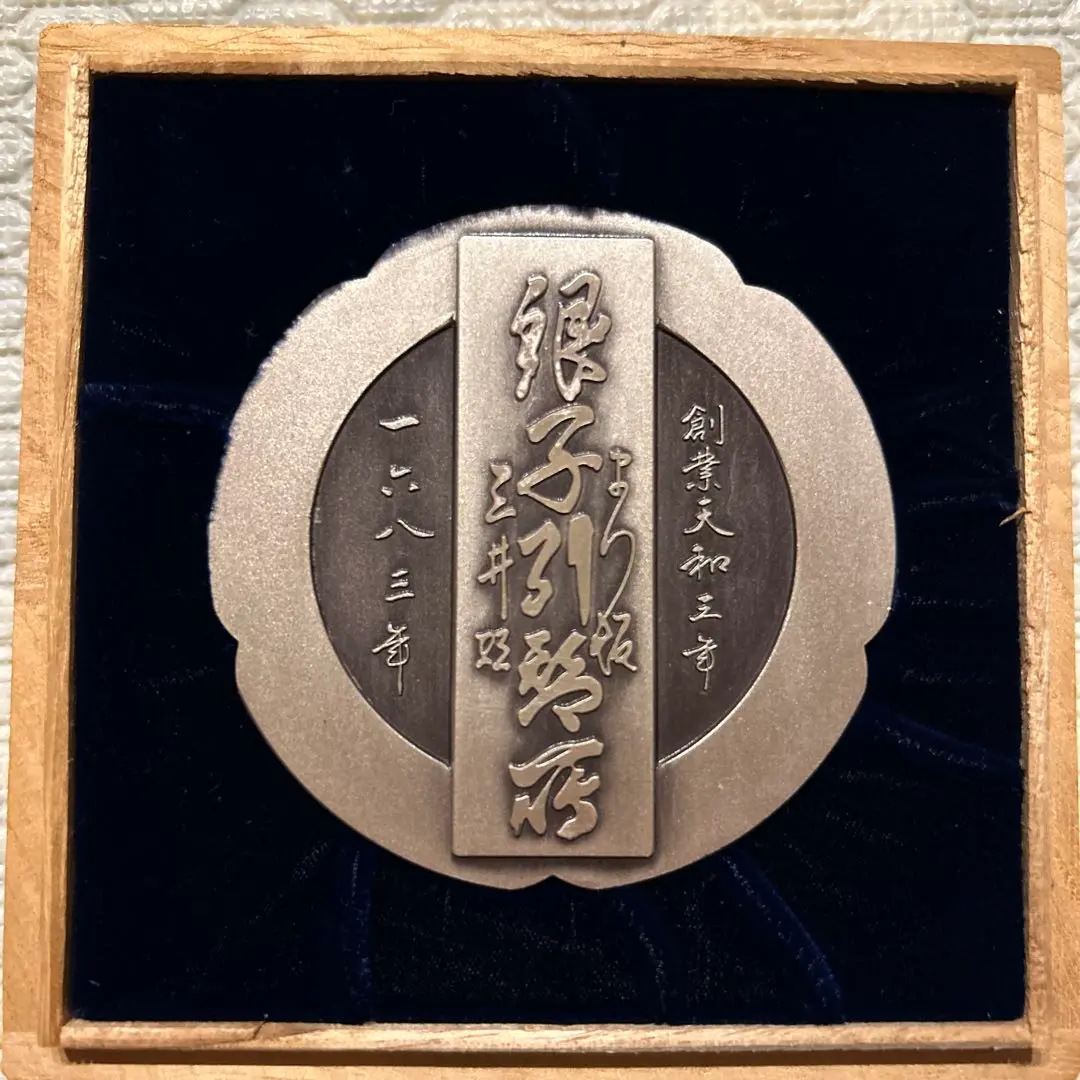 珍品メダル　文鎮書鎭　三井銀行創立記念　大正　銅赤銅銀金象嵌　和骨董アンティーク 2025年最新】三井銀行 文鎮の人気アイテム - メルカリ