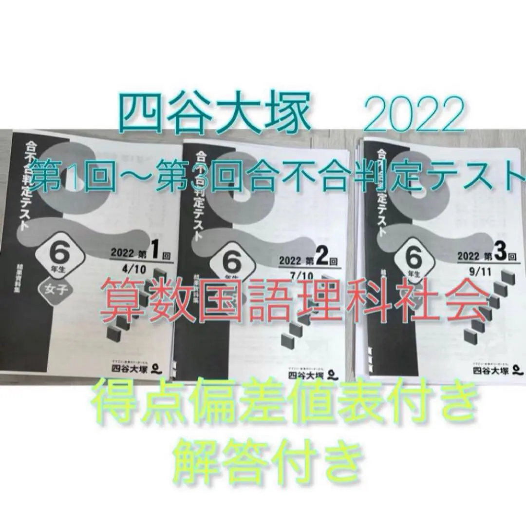 2025年最新】合不合判定テスト 2022 2回の人気アイテム - メルカリ