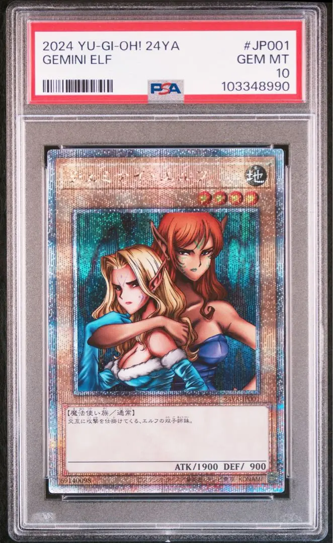 2025年最新】ヂェミナイエルフ psa9の人気アイテム - メルカリ